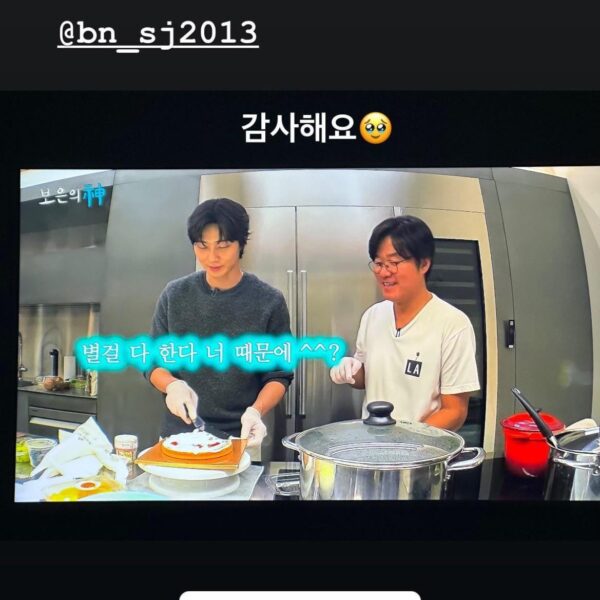 Taehyung IG Story 091223