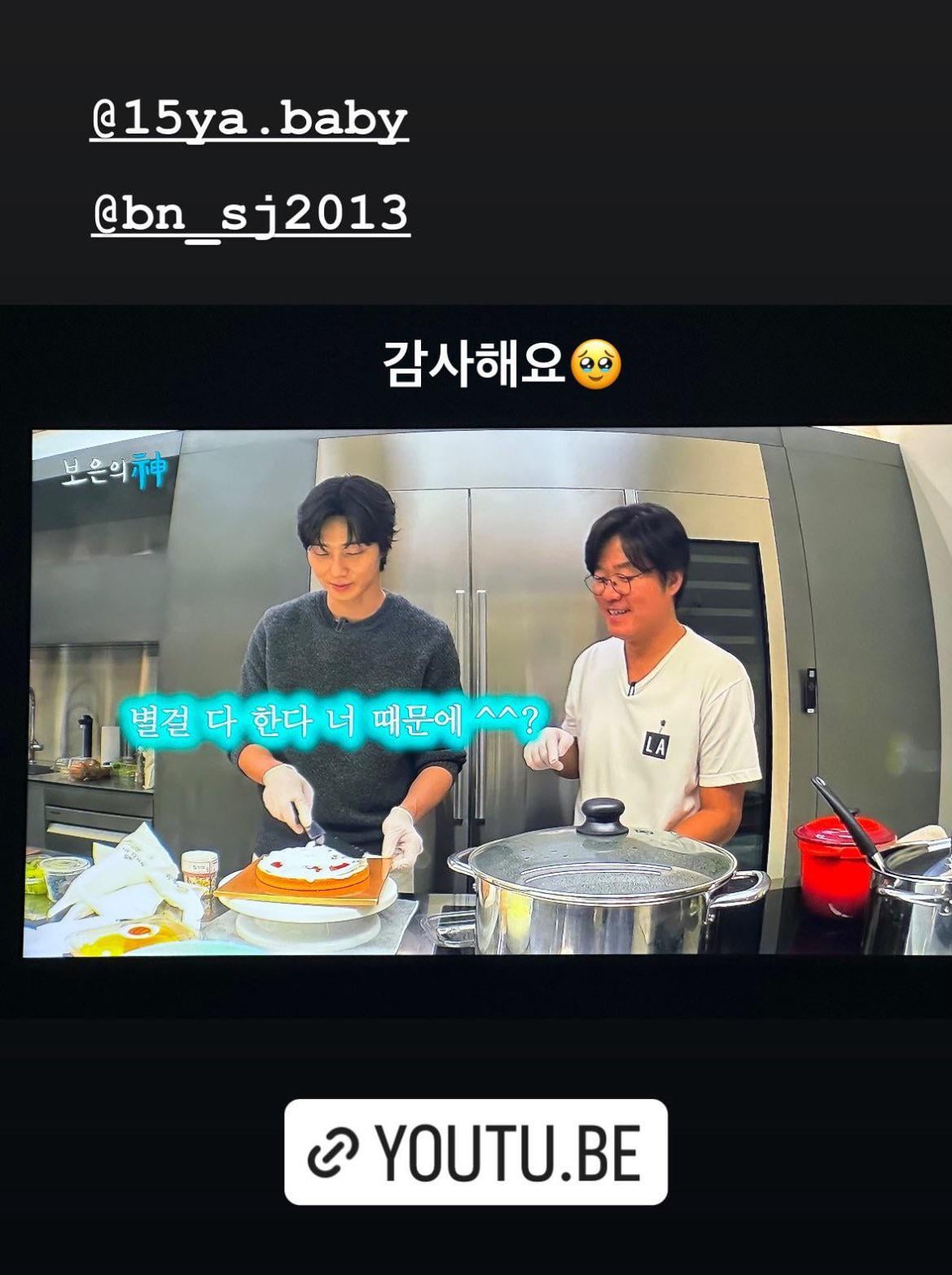 Taehyung IG Story 091223