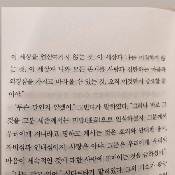 Namjoon IG Stories 051223