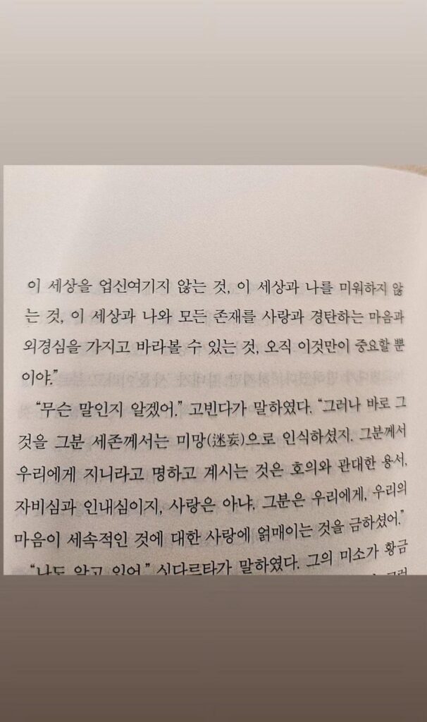 Namjoon IG Stories 051223