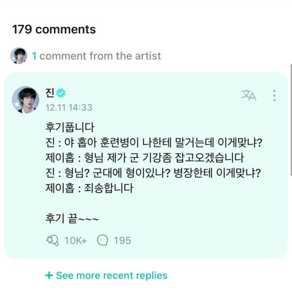 Jin’s Weverse comment - 111223