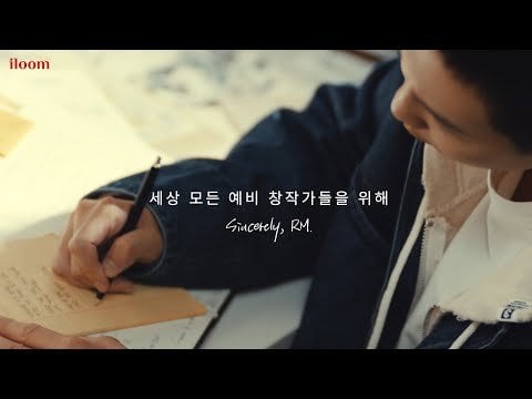 231130 iloom: For all the prospective creators of the world - Sincerely, RM