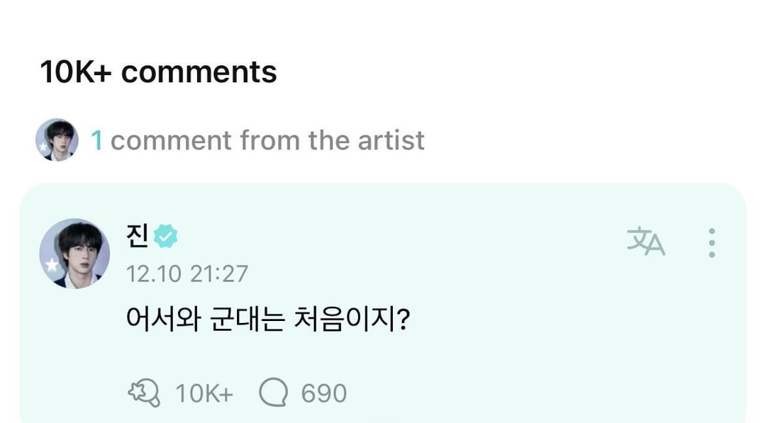 Jin’s comments on Taehyung and Namjoon’s Posts - 111223