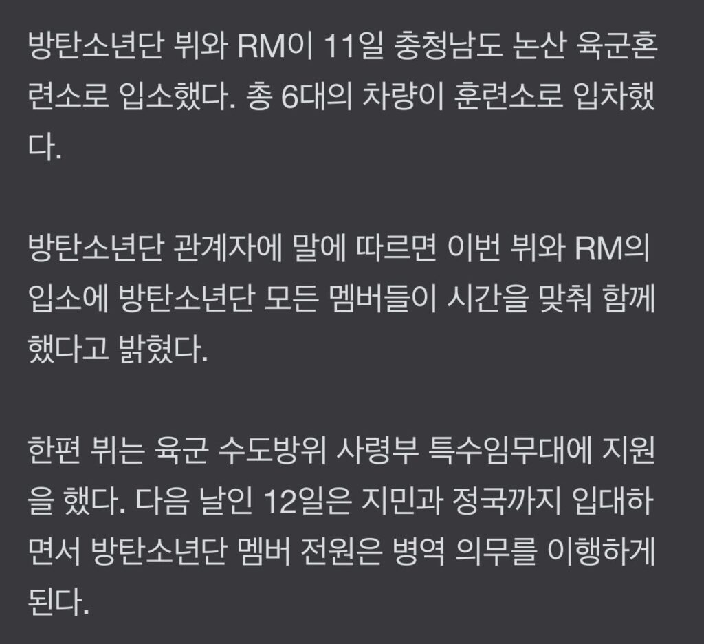 [KMedia] All BTS members went to Namjoon & Taehyung’s enlistment - 111223