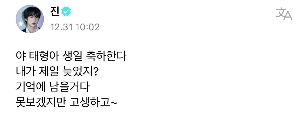 Jin Weverse 311223