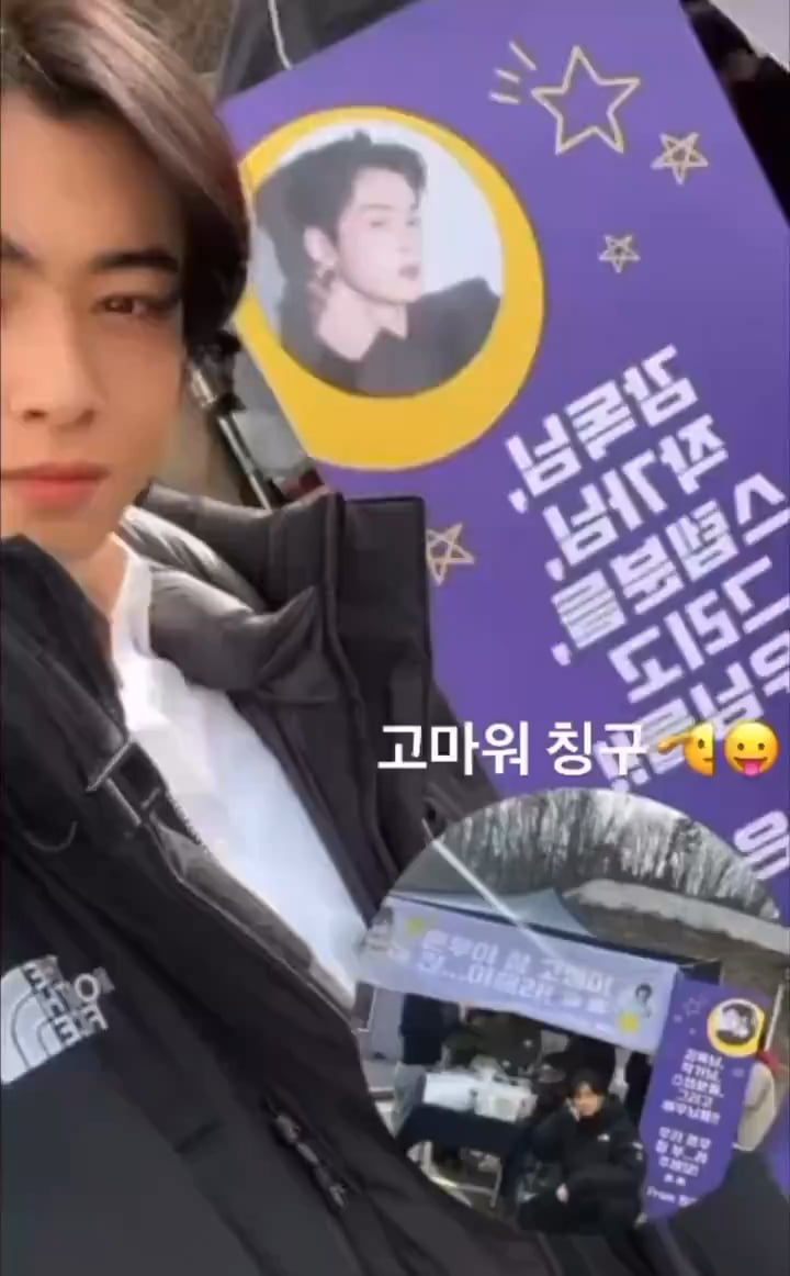 Cha Eunwoo IG Story (with the coffee truck Jungkook sent him) - 081223