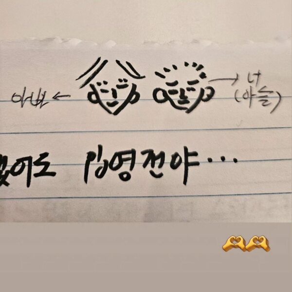 Namjoon IG Story (2) 111223