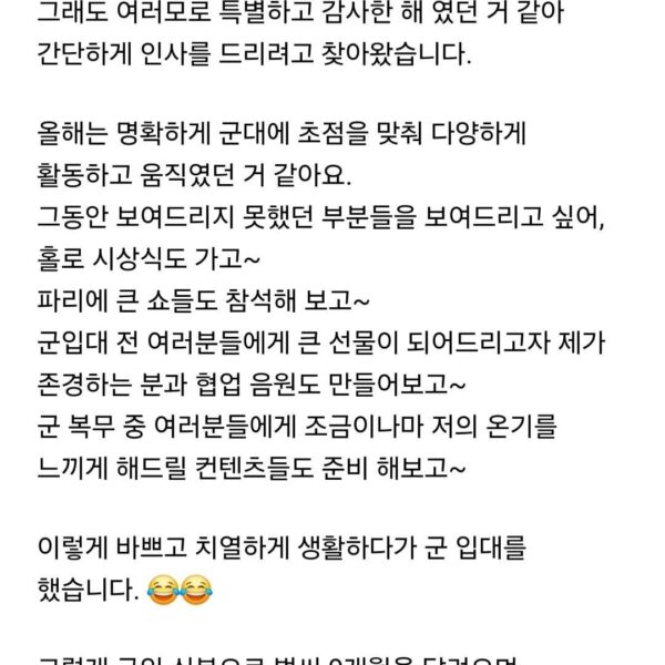 231231 j-hope on Weverse