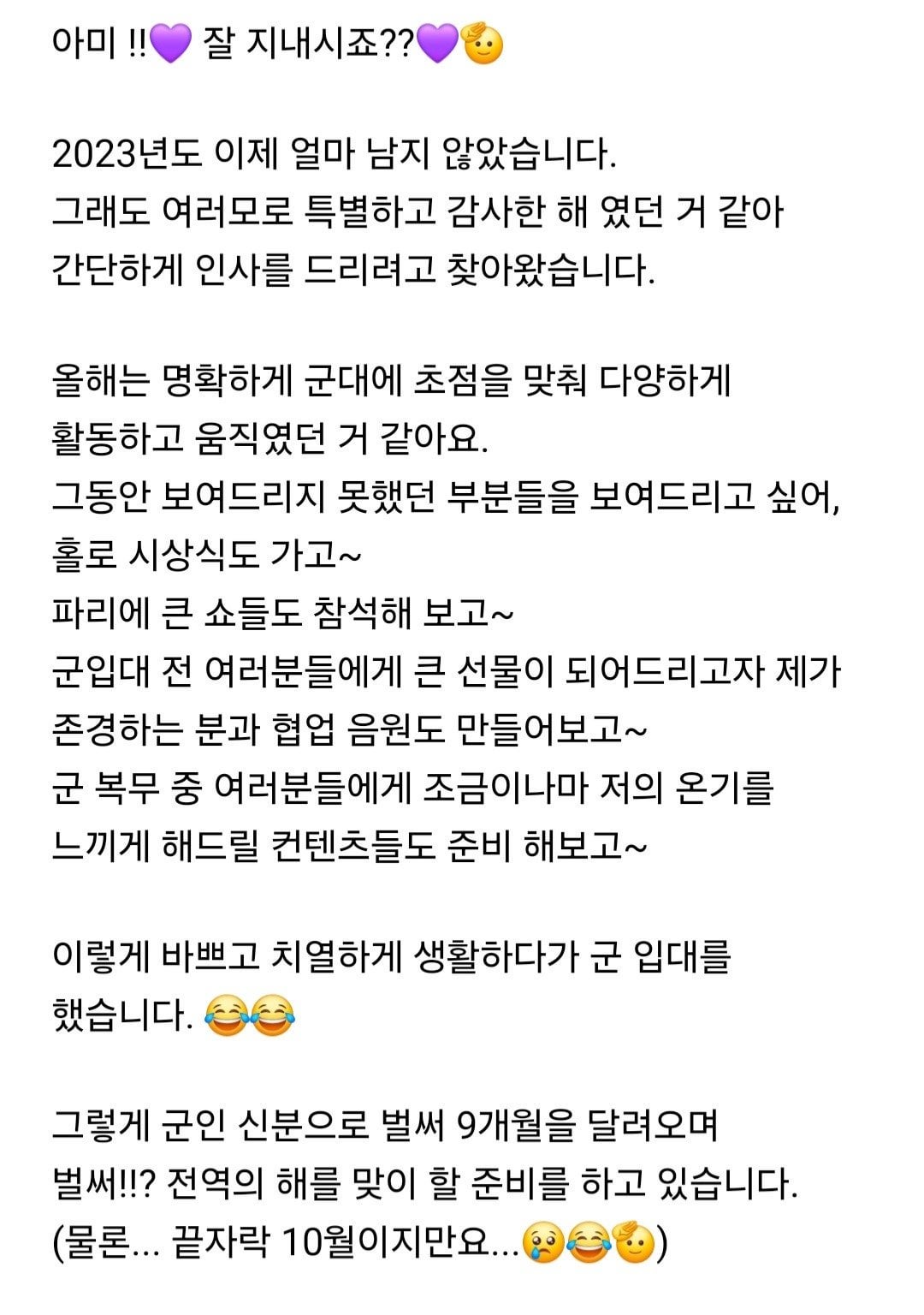 231231 j-hope on Weverse