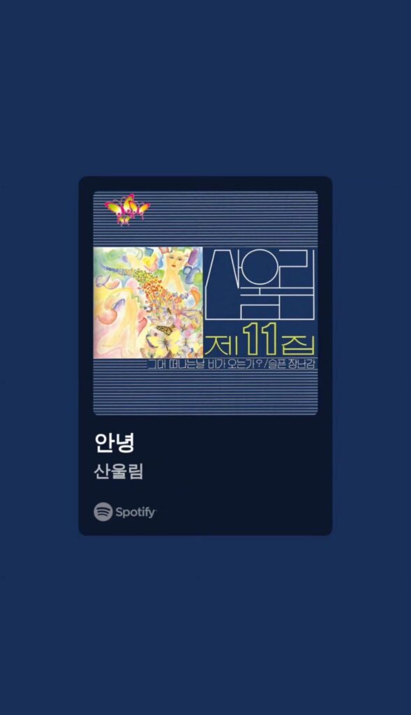 Namjoon IG Story (2) 111223