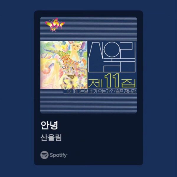 Namjoon IG Story (2) 111223