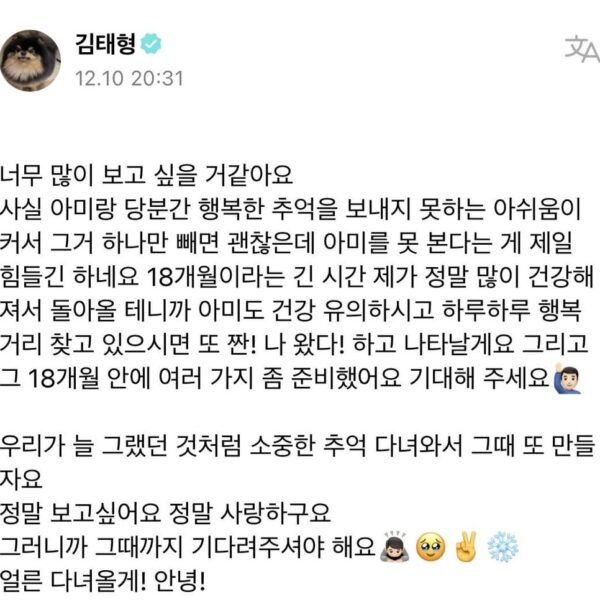 Taehyung Weverse 111223