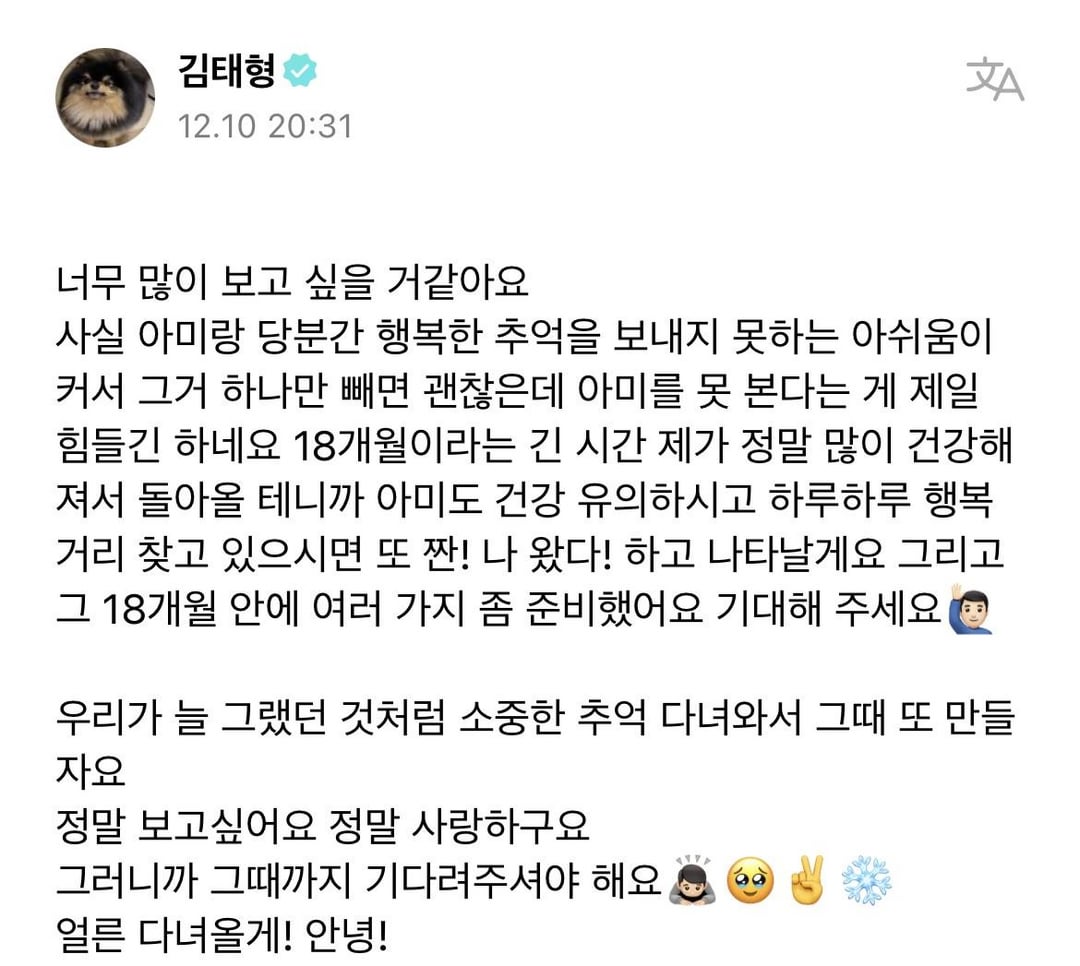 Taehyung Weverse 111223