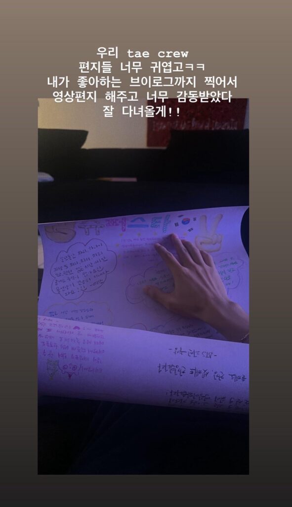 Taehyung IG Story 101223