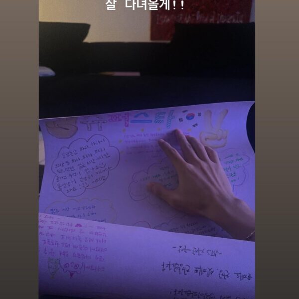 Taehyung IG Story 101223