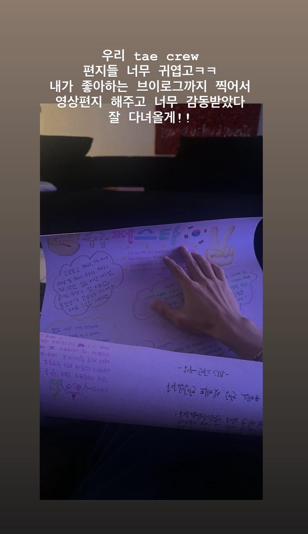 Taehyung IG Story 101223
