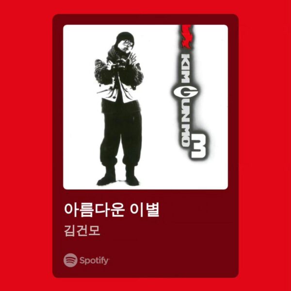 Namjoon IG Story (6) 101223