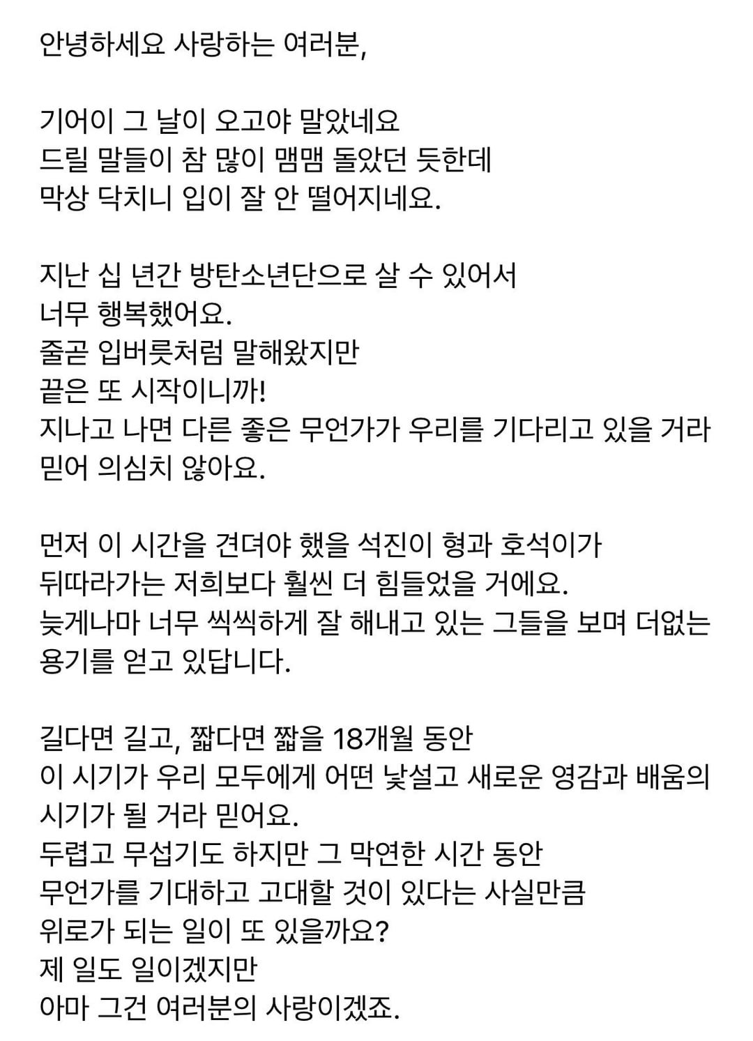 Namjoon Weverse 101223