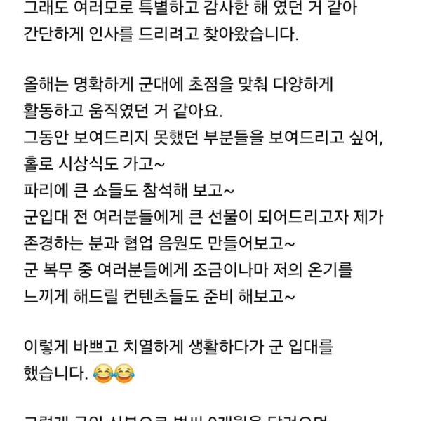 Hobi Weverse 311223