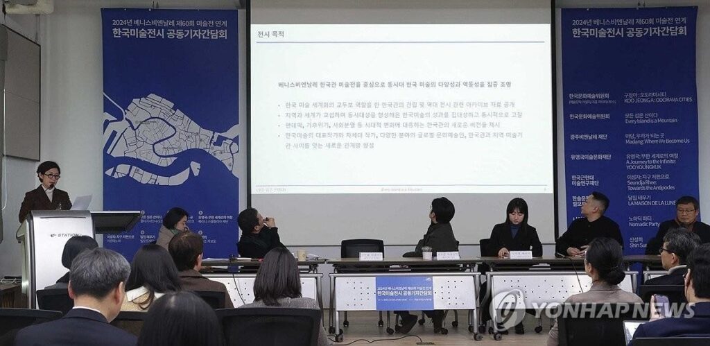 240131 Yonhap: Works by Korea's top artists, including BTS RM's collection, to be on full display at Venice Biennale