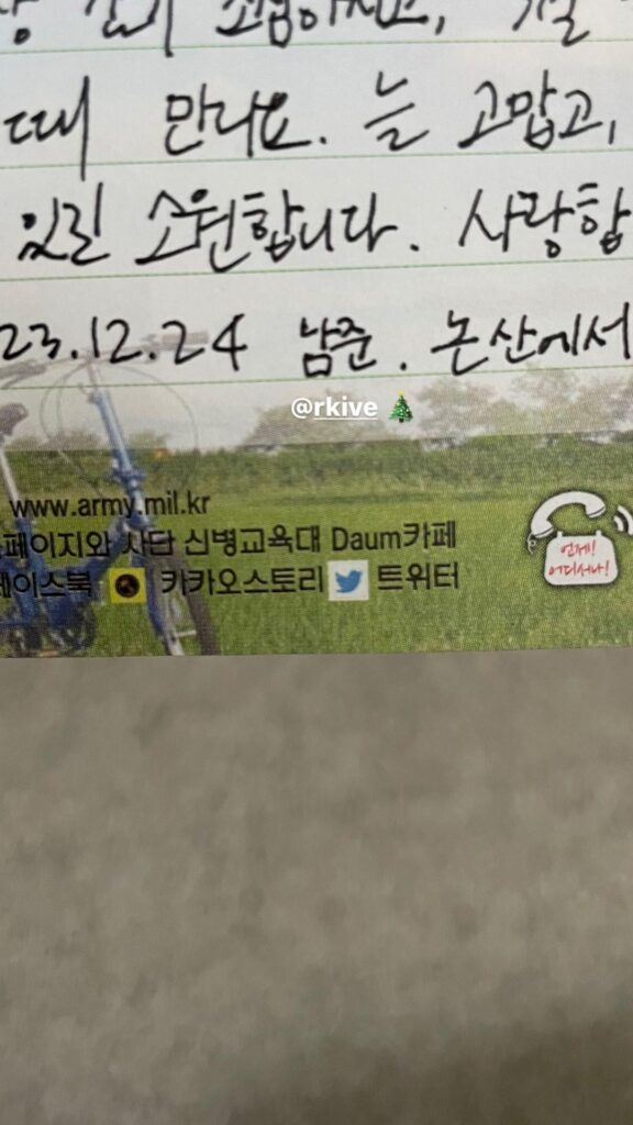 JNKYRD IG Story (feat. a letter from Namjoon) - 030124
