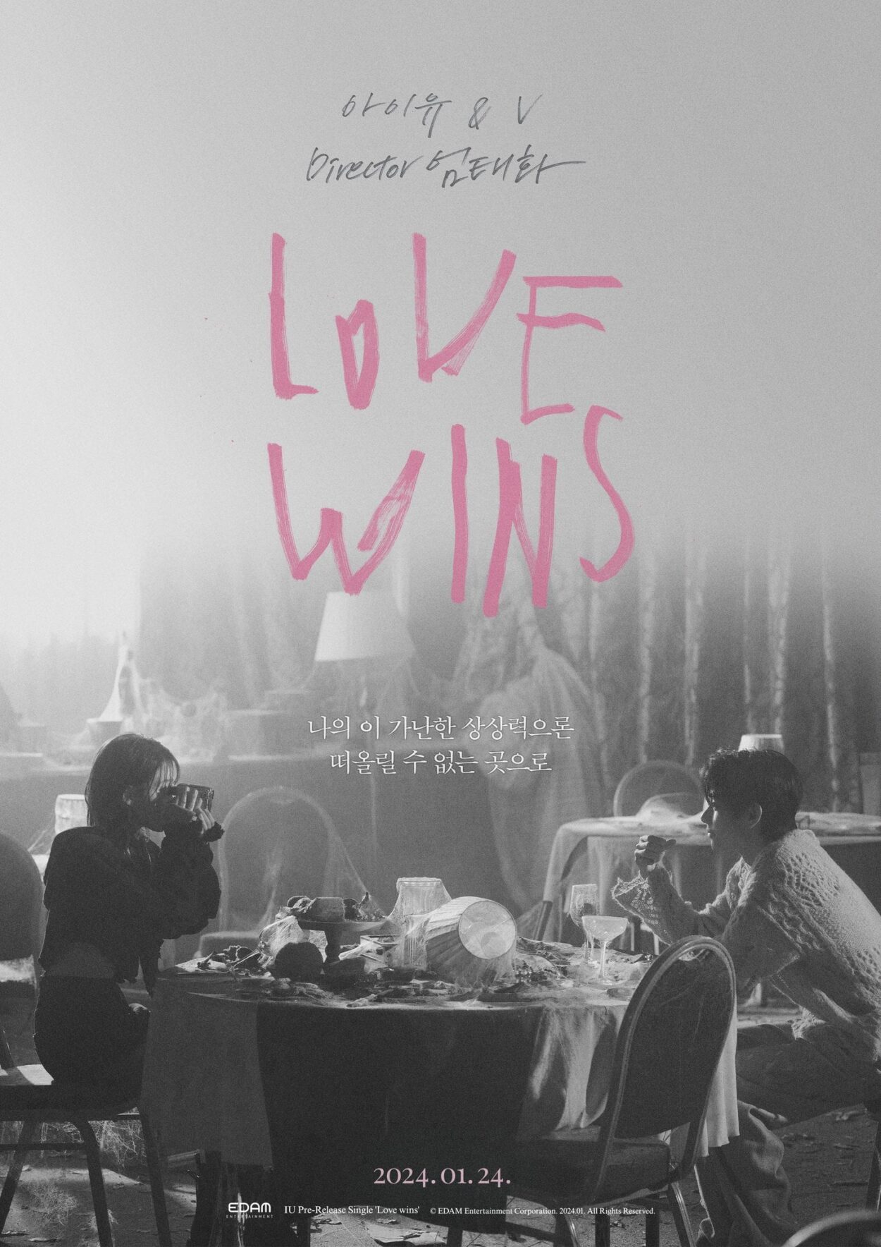 240116 IU 'Love wins' Main Poster