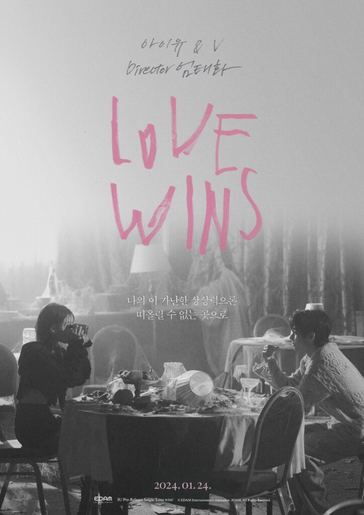 240116 IU 'Love wins' Main Poster
