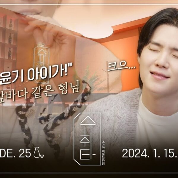 [SUCHWITA] EP.25 TEASER - 080124