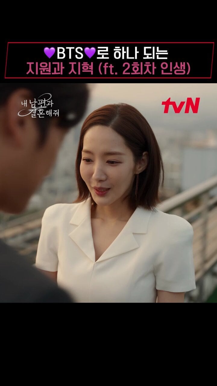 240116 BTS songs featured as plot-point in K-Drama "Marry My Husband"