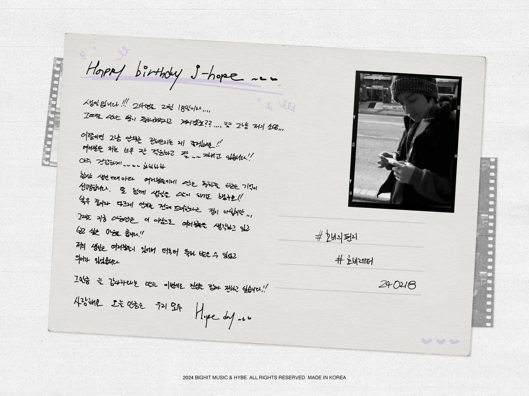[Hobi’s Letter] Letter from j-hope - 180224