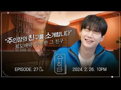 240219 [SUCHWITA] EP.27 TEASER