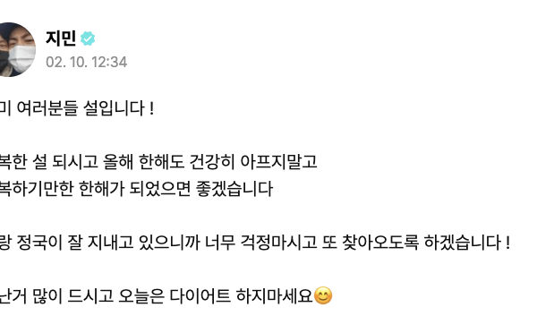 Jimin Weverse 100224