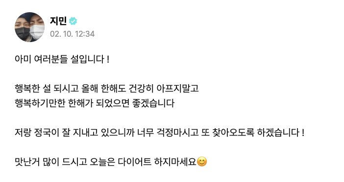 Jimin Weverse 100224