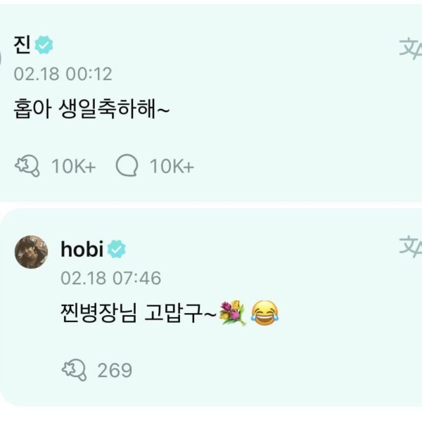 Hobi’s answer to Jin’s comment on Weverse - 180224