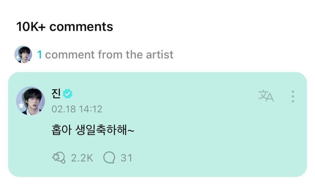 Jin Weverse comment 180224