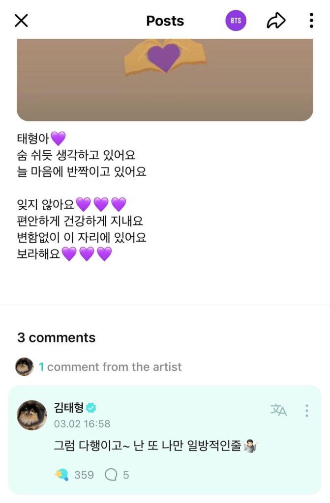 Taehyung Weverse comments 020324