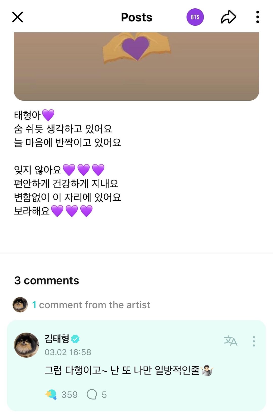 Taehyung Weverse comments 020324