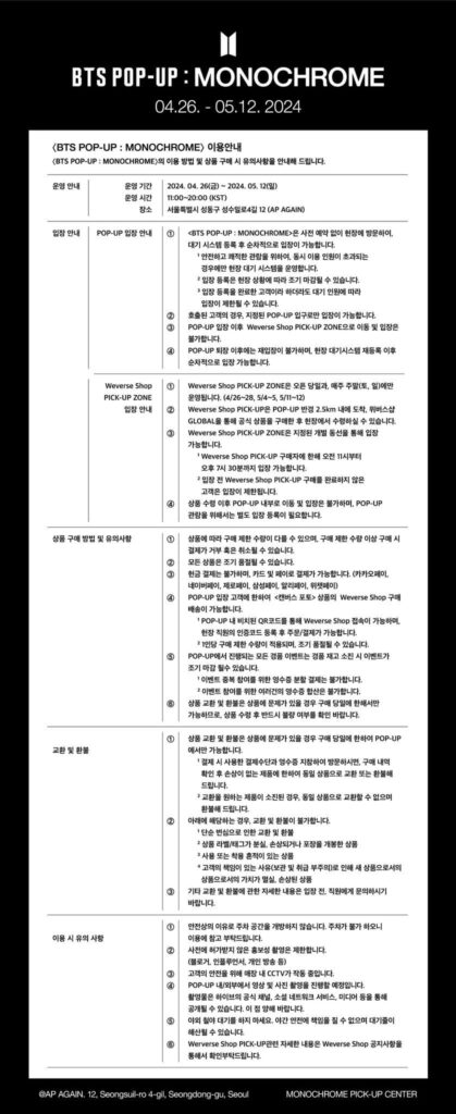 240418 HYBE Merch: BTS POP UP: MONOCHROME Visit Guide - Seoul