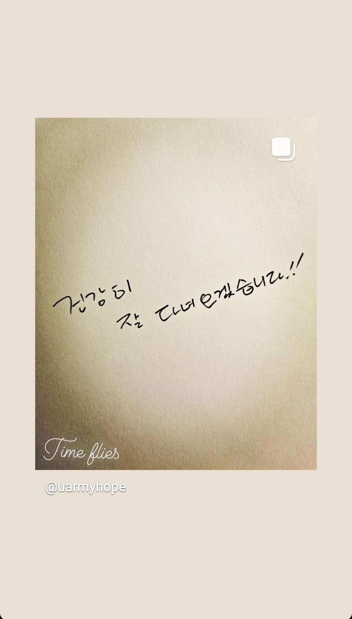 Hobi IG Story 180424