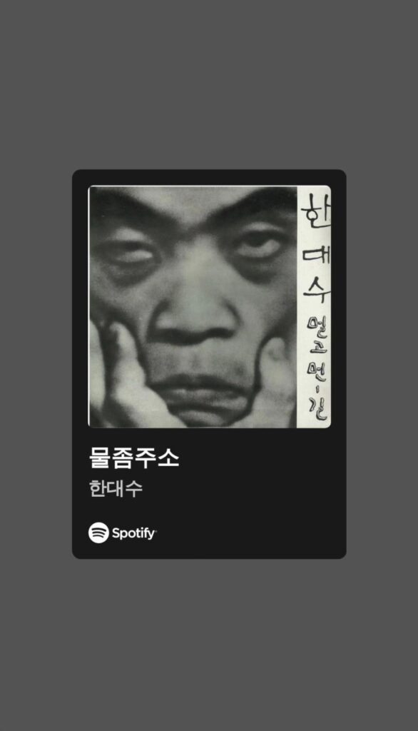 Namjoon IG Story (2) 250424