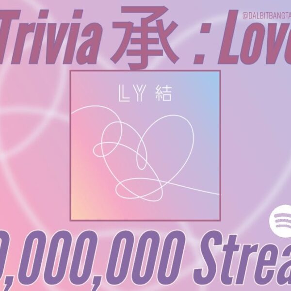 “Trivia 承 : Love” surpassed 100 Million Streams on Spotify, BTS’ 121st song to achieve this! - 020524