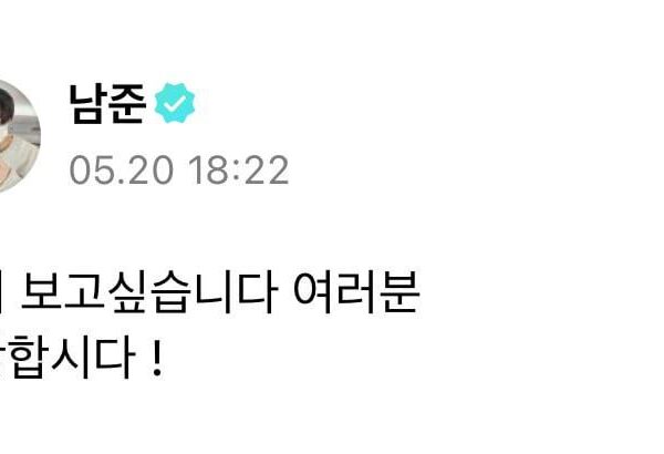 Namjoon Weverse 200524