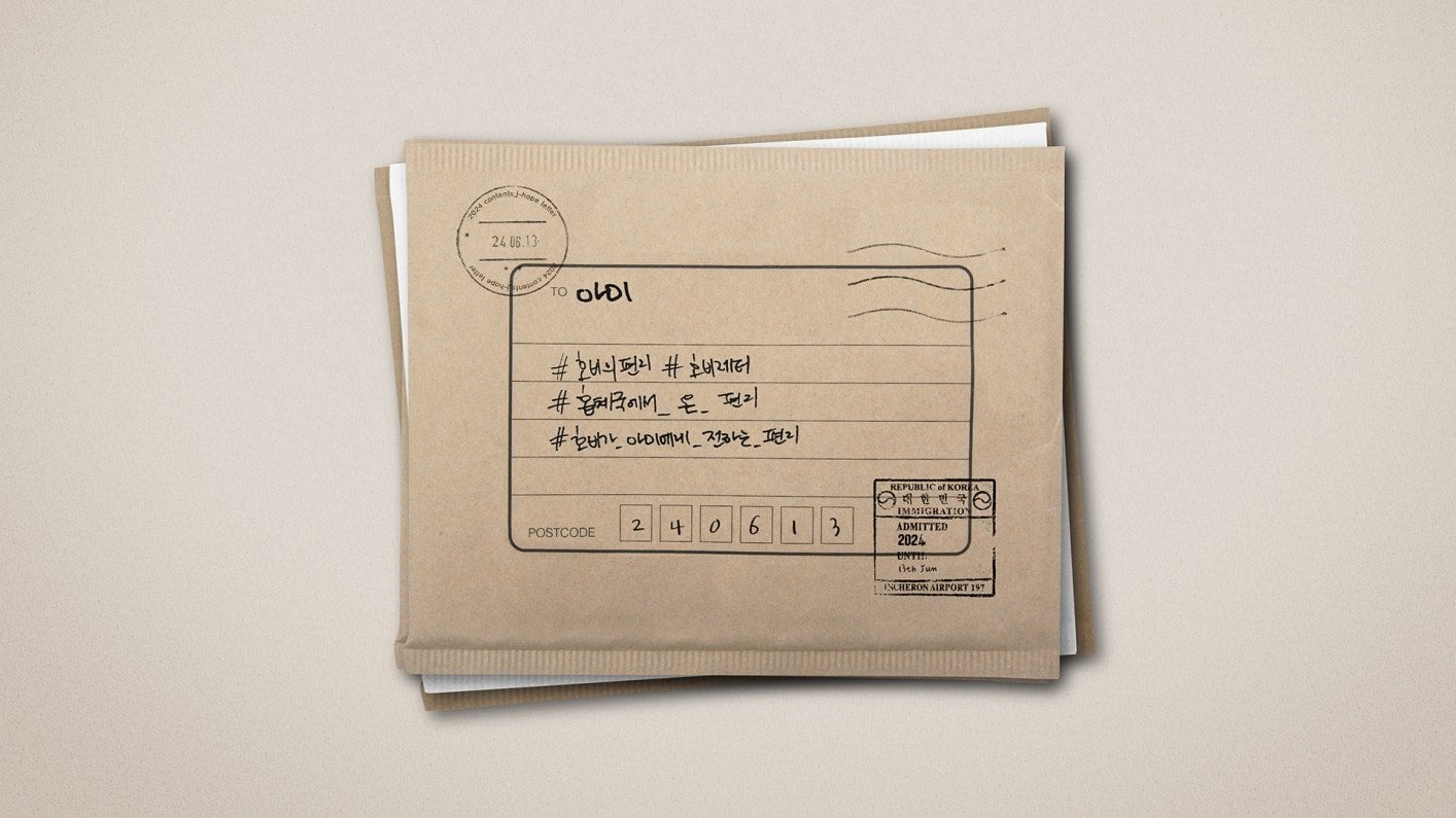 240613 [Hobi’s letter] from.20240613