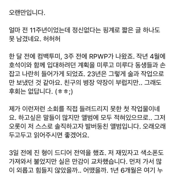 Namjoon Weverse 150624