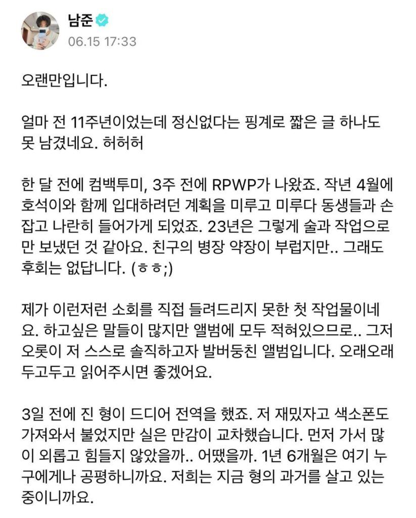 Namjoon Weverse 150624