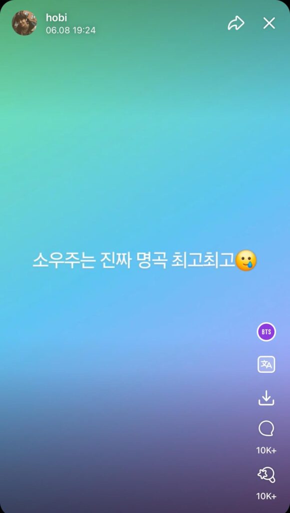 Hobi Weverse Moment (3) 080624
