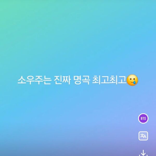 Hobi Weverse Moment (3) 080624