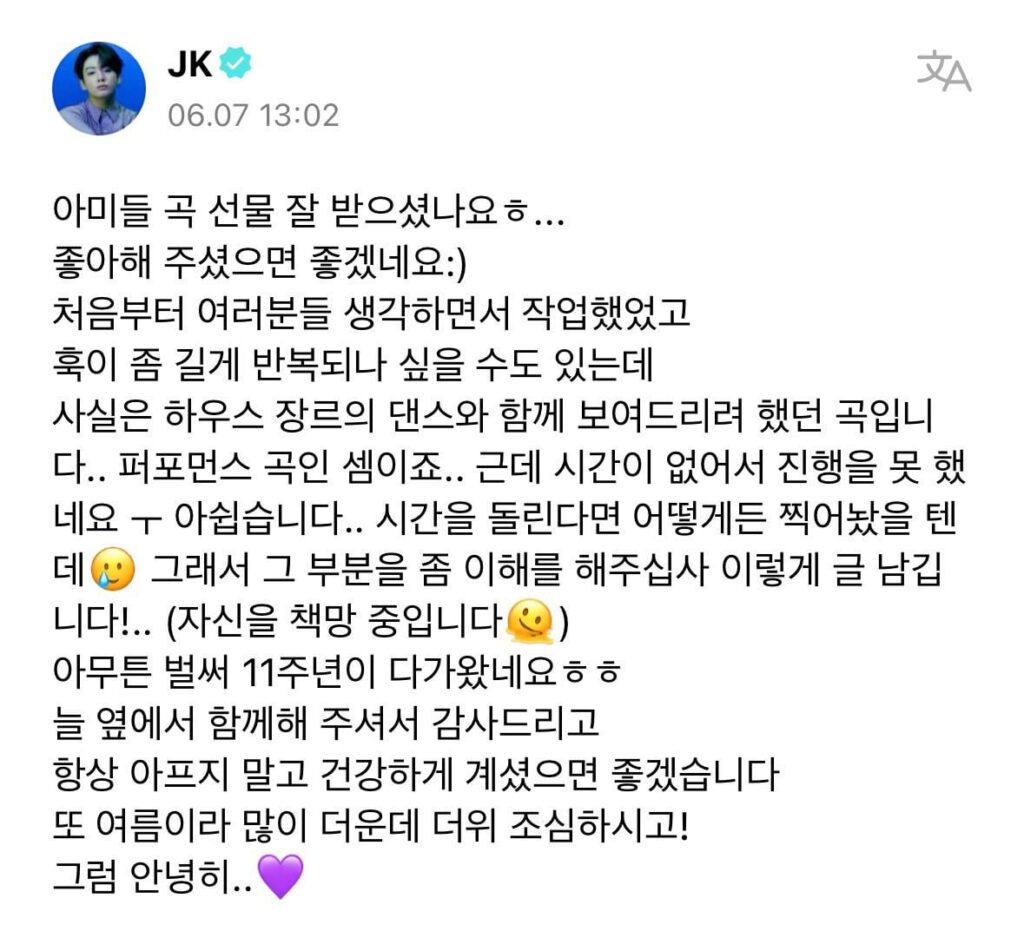 Jungkook on Weverse 070624