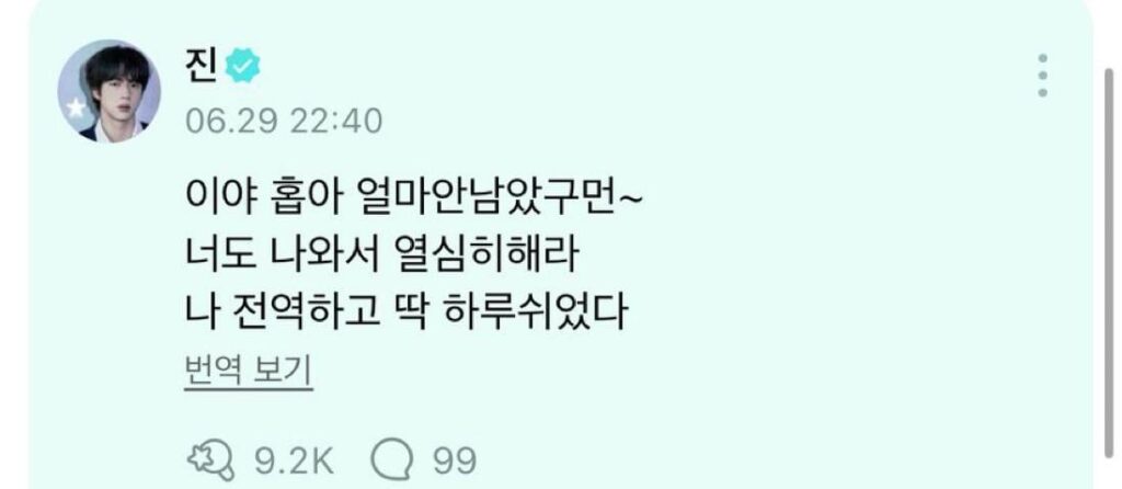 Jin Weverse Comment  - 300624