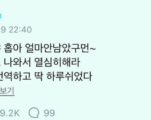 Jin Weverse Comment  - 300624